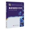 專業(yè)深耕與通識普及 《集成電路設(shè)計(jì)技術(shù)》與《電子電器應(yīng)用與維修概論》深度比較
